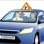 Дополнительные уроки вождения на Вашем авто