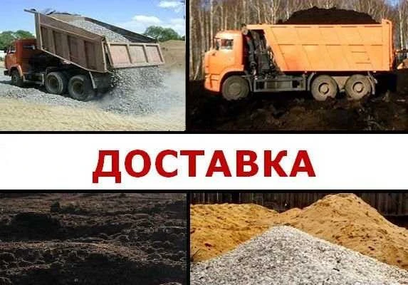Фото Доставка Песка Земли, Грунт все районы