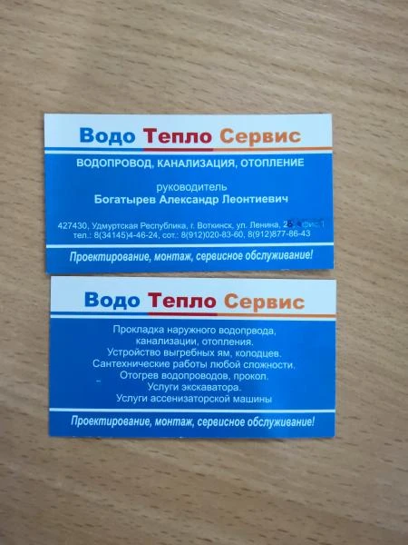 Фото Водопровод, канализация, сантехника