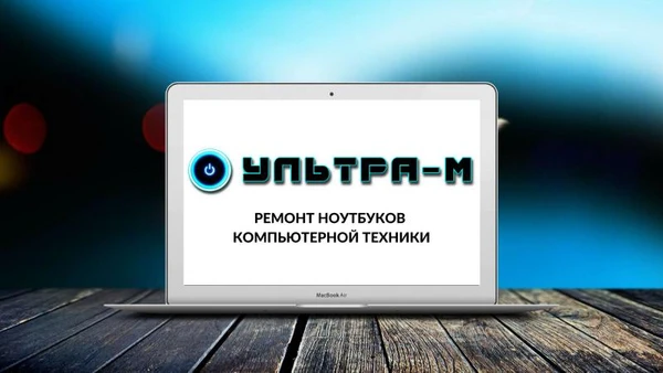 Фото Ремонт Ноутбуков,ЖК Телевизоров,Телефонов,Планшетов