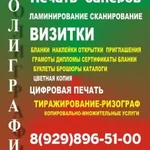 Фото №4 Типография