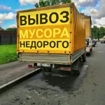 Вывоз мусора Газель, самосвалы, контейнера 8-32 м3