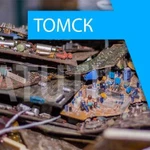 Скупка электронного лома в Томске