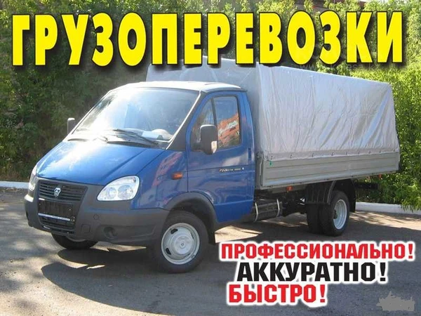 Фото Выгрузка негабарита  Сильные грузчики Переезды