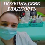 Эпиляция воск/шугаринг