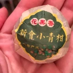 фото Чай Пуэр в мандарине 4 штуки