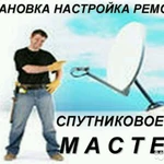 Антенны спутниковые