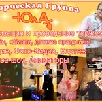 Фото №2 Ведущий свадьбы тамада Коломна