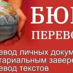 Фото №3 Перевод личных документов с заверением в Махачкале 