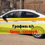 Аренда авто