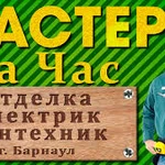 Штукатурка, шпаклёвка, укладка кафеля, поклейка обоев