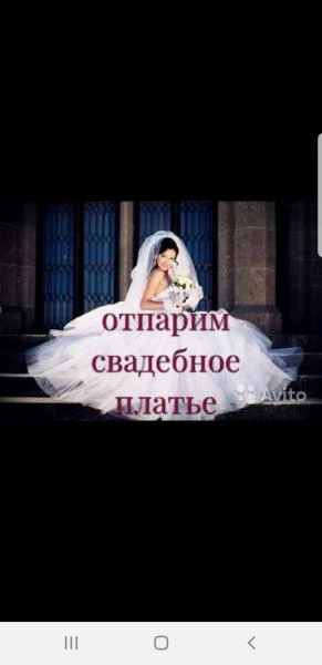 Фото Отпаривание свадебных платьев и мужских костюмов