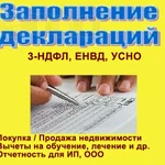  Бухгалтерские услуги: справки, отчеты