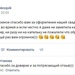 Фото №30 Свадьба Туймазы