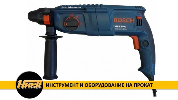 Фото Перфоратор на прокат Bosch GВH 240