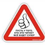 Автоинсруктор