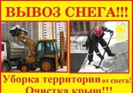 фото Аренда трактора 82.1Уборка снега вывоз снега.