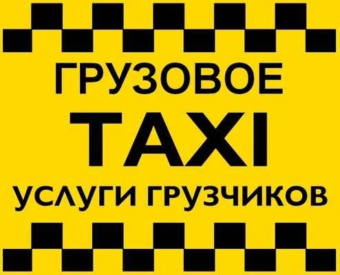 Фото Грузоперевозки Газель