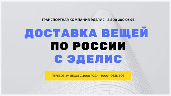 Фото Домашний переезд по России