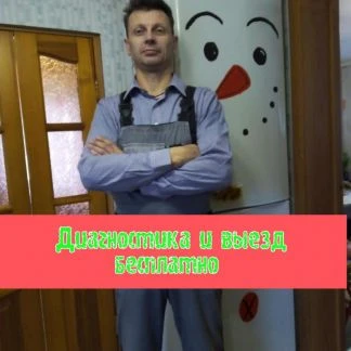 Фото Ремонт холодильников