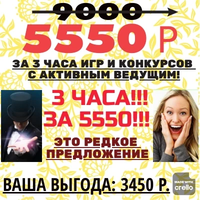 Фото Ведущий на праздник Долгопрудный