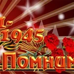 Фото №7 Штендер &amp;quot;Бессмертный полк&amp;quot; 9мая
