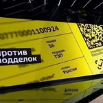 Маркировка обуви остатков