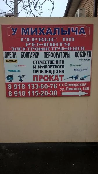 Фото Сервис по ремонту электро и бензоинструмента
