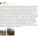Фото №38 Расчистка уборка и покос травы на участках