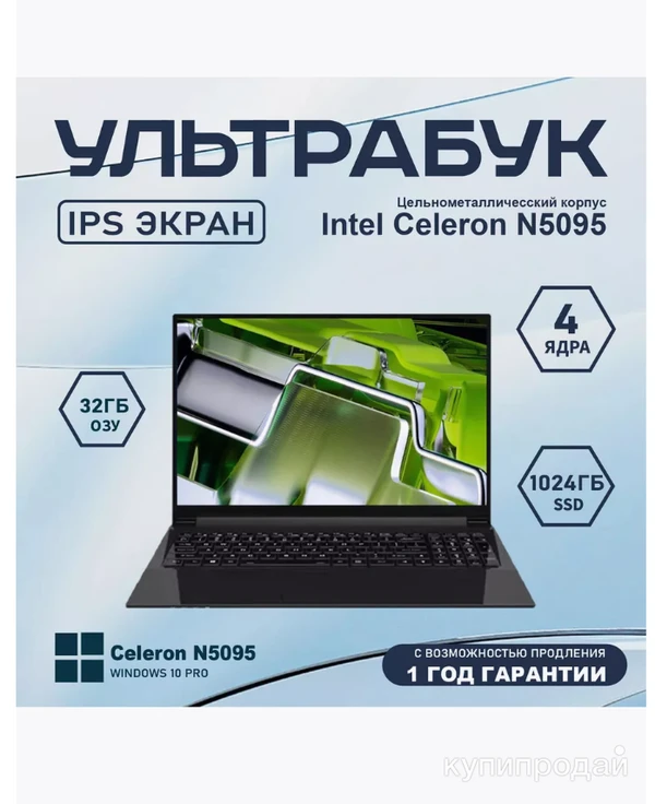 Фото Ноутбук Intel N5095 16" IPS 4-Ядра RAM 32GB SSD 1024GB (M.2)новинка