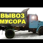 Вывоз мусора на свалку