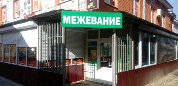 Фото Межевание