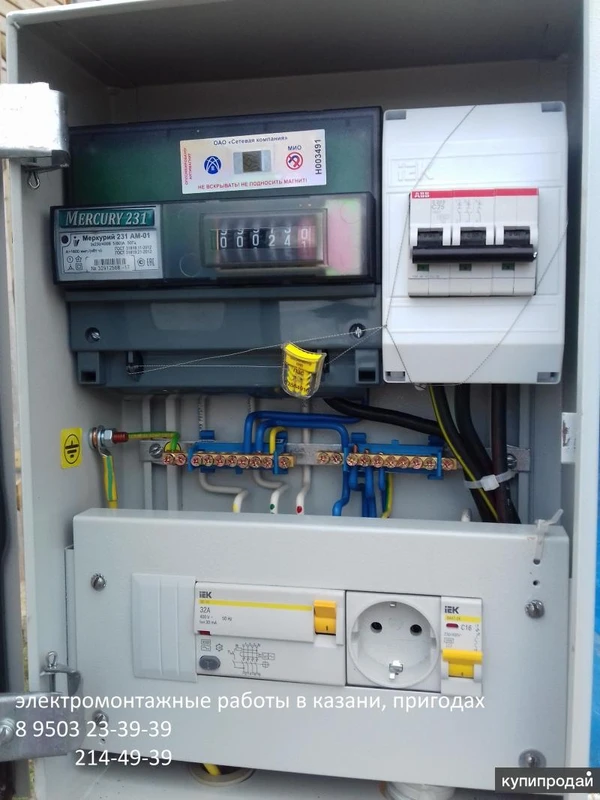 Фото Электромонтажные работы Казани 8 9503 23-39-39