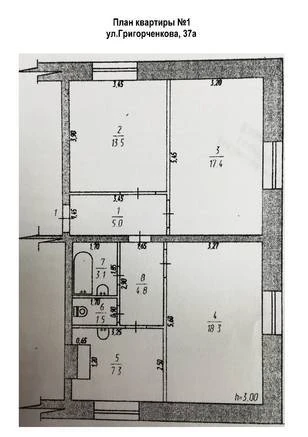 Фото Продается 3-х комн. ул.Григорченкова, 37а. 1/3 этаж