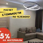 Ремонт квартир. Качественная отделка. Гарантия