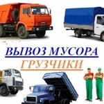 Вывоз мусора