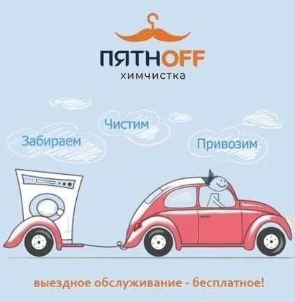 Фото Химчистка Ковров и Ковровых изделий