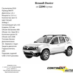 Прокат авто. Сдам в аренду Renault Duster  2018 г.в.