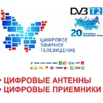 Настройка и установка цифрового эфирного DVB-T2 в Хабаровске