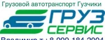 фото Грузчики. Газель 3м 4м. Погрузка-разгрузка