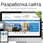 Создание сайтов, seo продвижение сайтов, реклама