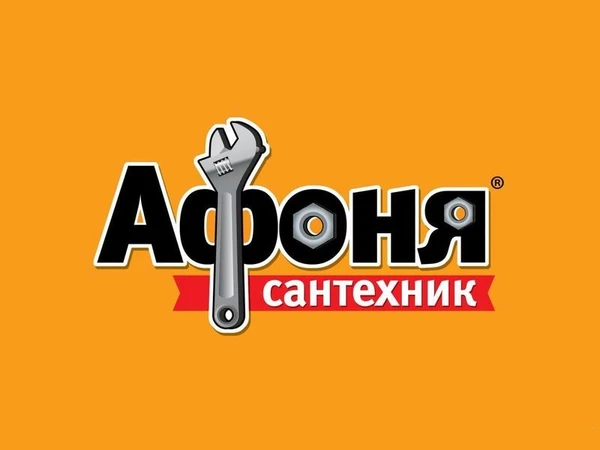 Фото Выполняю сантехнические работы