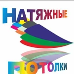 Монтаж натяжных потолков