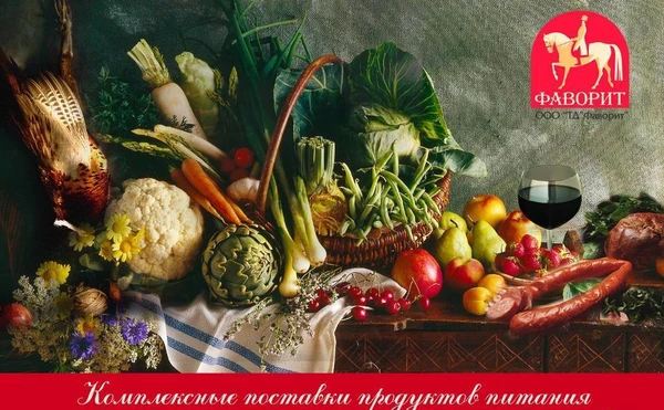 Фото Бесплатная доставка продуктов питания для кафе,ресторанов,ст