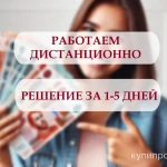 Фото №4 Помощь в получении кредита для бизнеса