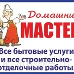 Мастер универсал