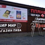 Фото №82 Изготовление вывесок, наружной рекламы.