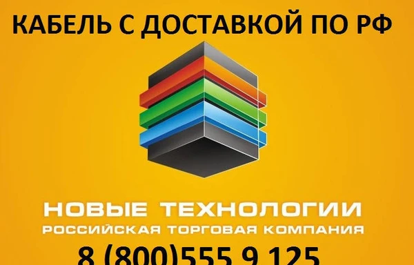 Фото ВБбШв-1 4х240 кабель в наличии 4200 м по интересной цене. Те