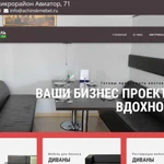 Фото №9 Создание сайтов в Ачинске