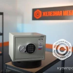 Фото №2 Мебельный сейф с кодовым замком Aiko T-23 EL